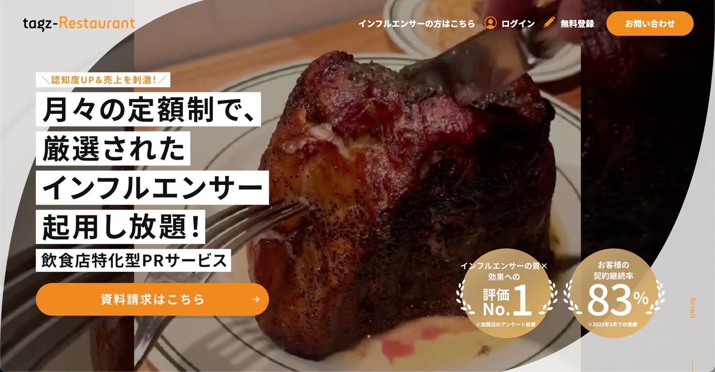 tagz-Restaurantリニューアル記念 初月無料キャンペーン！