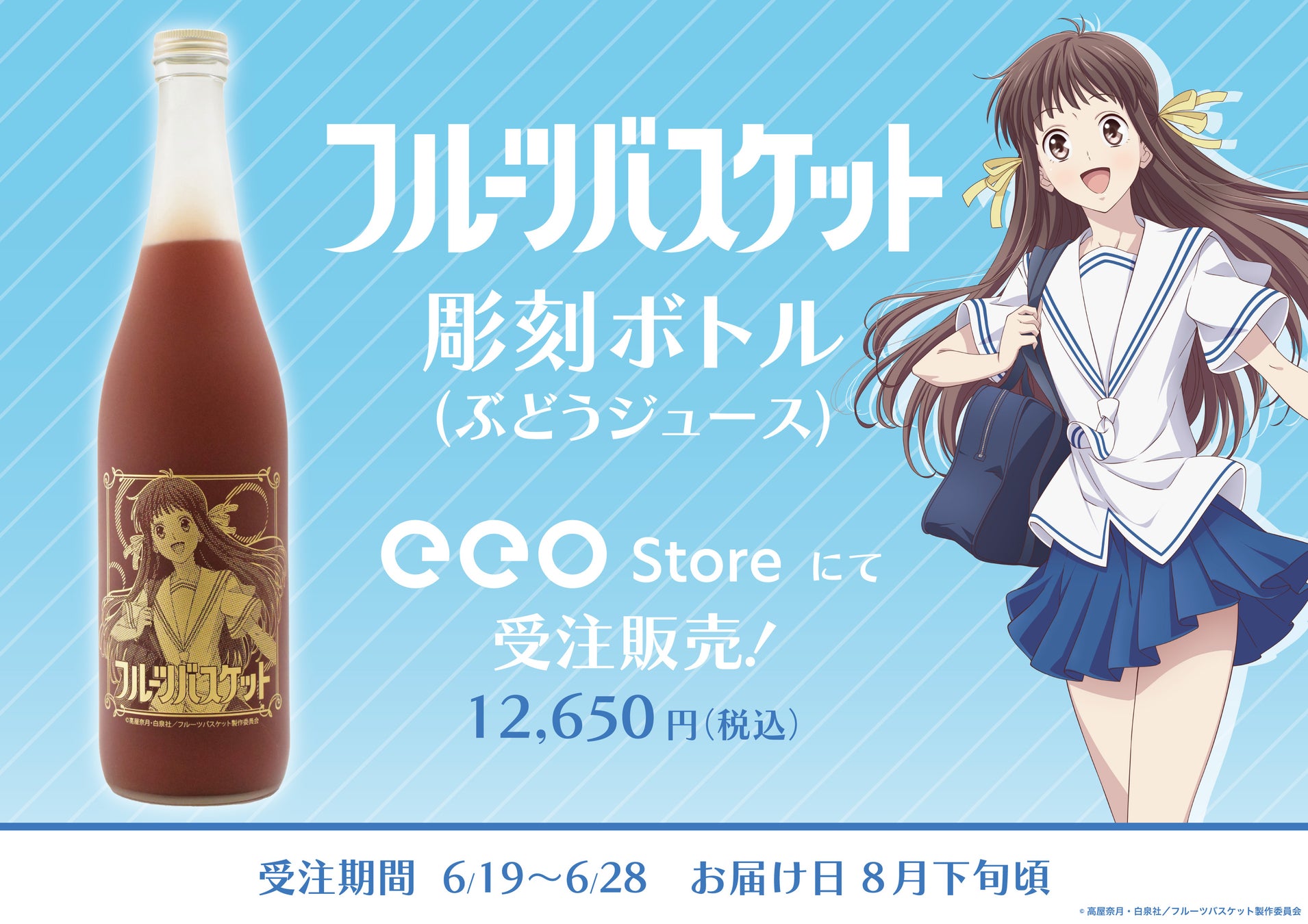 関西２店舗目！一〇八抹茶茶廊、6/23(金)に「EKIZO神戸三宮店(FC店舗)」をグランドオープン！夏の季節商品”レモンシリーズ”も販売開始！