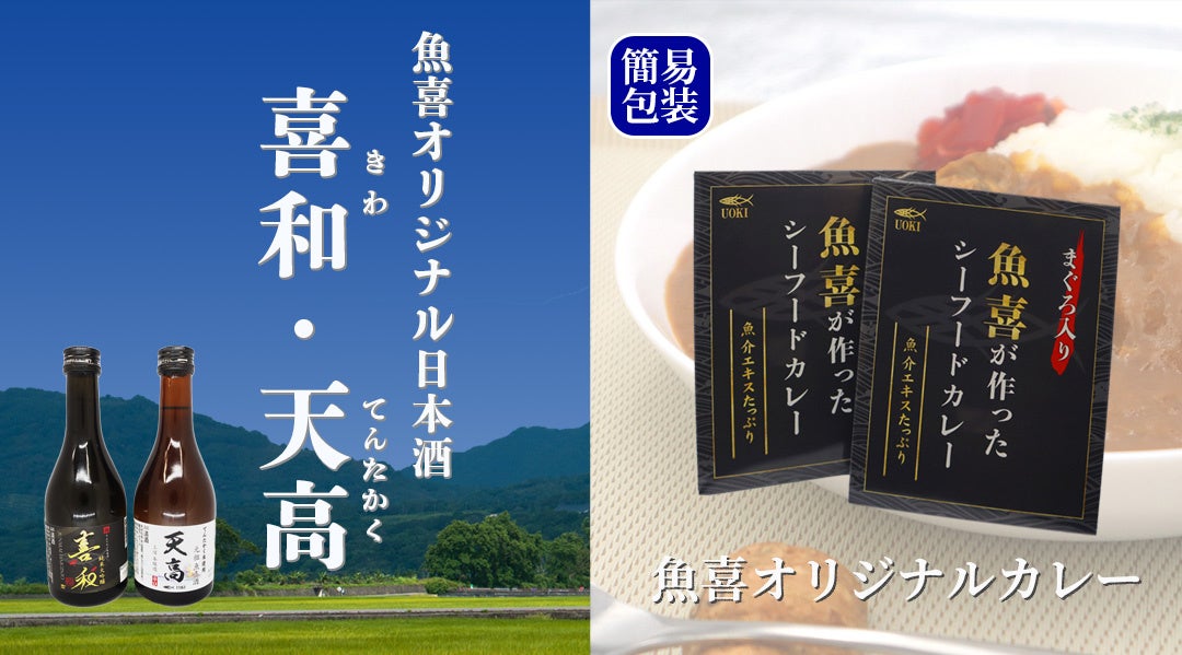 1665年設立の日本酒蔵「甍酒蔵」、創業359年目に本社および製造施設を松川村へ移転