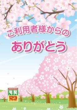 CCCマーケティング総研、2023年4月の「産業動向レポート」「産業天気予報」を発表