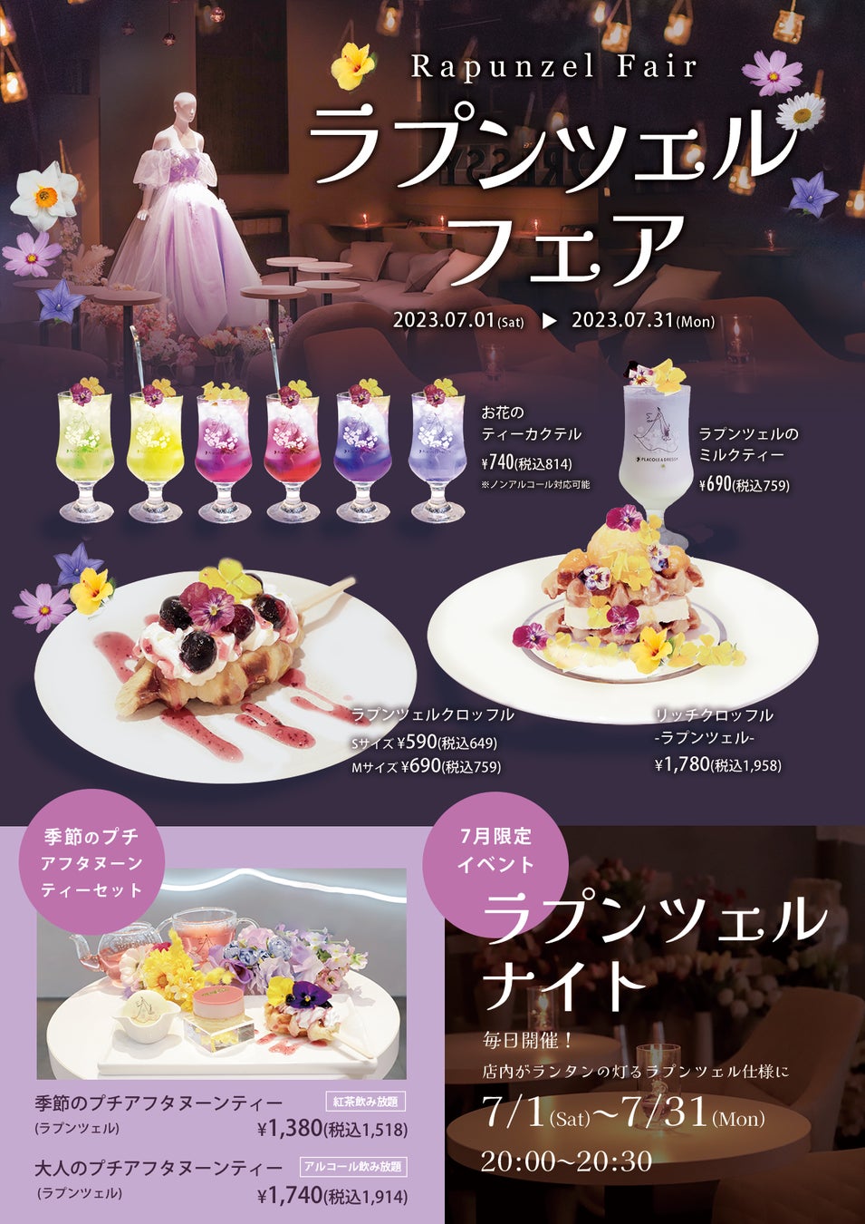 E1A新東名 NEOPASA駿河湾沼津（上り）に 「Bistro KANPAI」がオープン