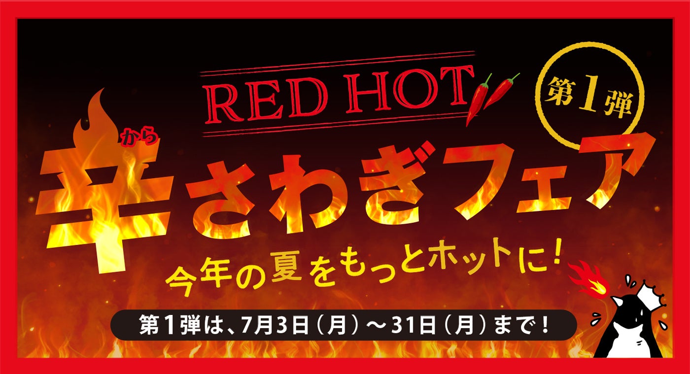 ８番らーめん｜テイクアウト炒飯メニュー・冷凍炒飯を6月21日（水）より販売再開