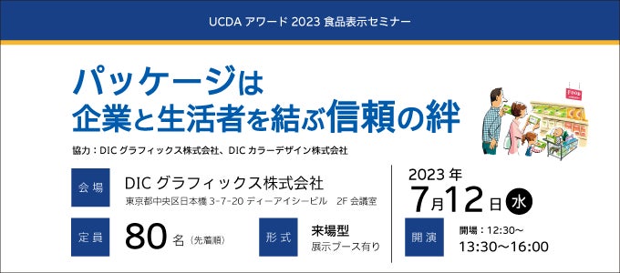 ＡＩ活用による商品外装ダンボール破損レベル判定の統一化を目指す５社共同実証実験を開始