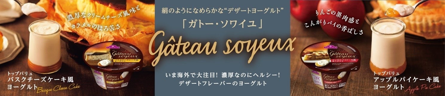 【7月7日はそうめんの日】そうめん専門店「そうめん そそそ」が飲むアイス「クーリッシュ」と夢のコラボレーション！夏にこそオススメしたい「Soyそうめん」が誕生！