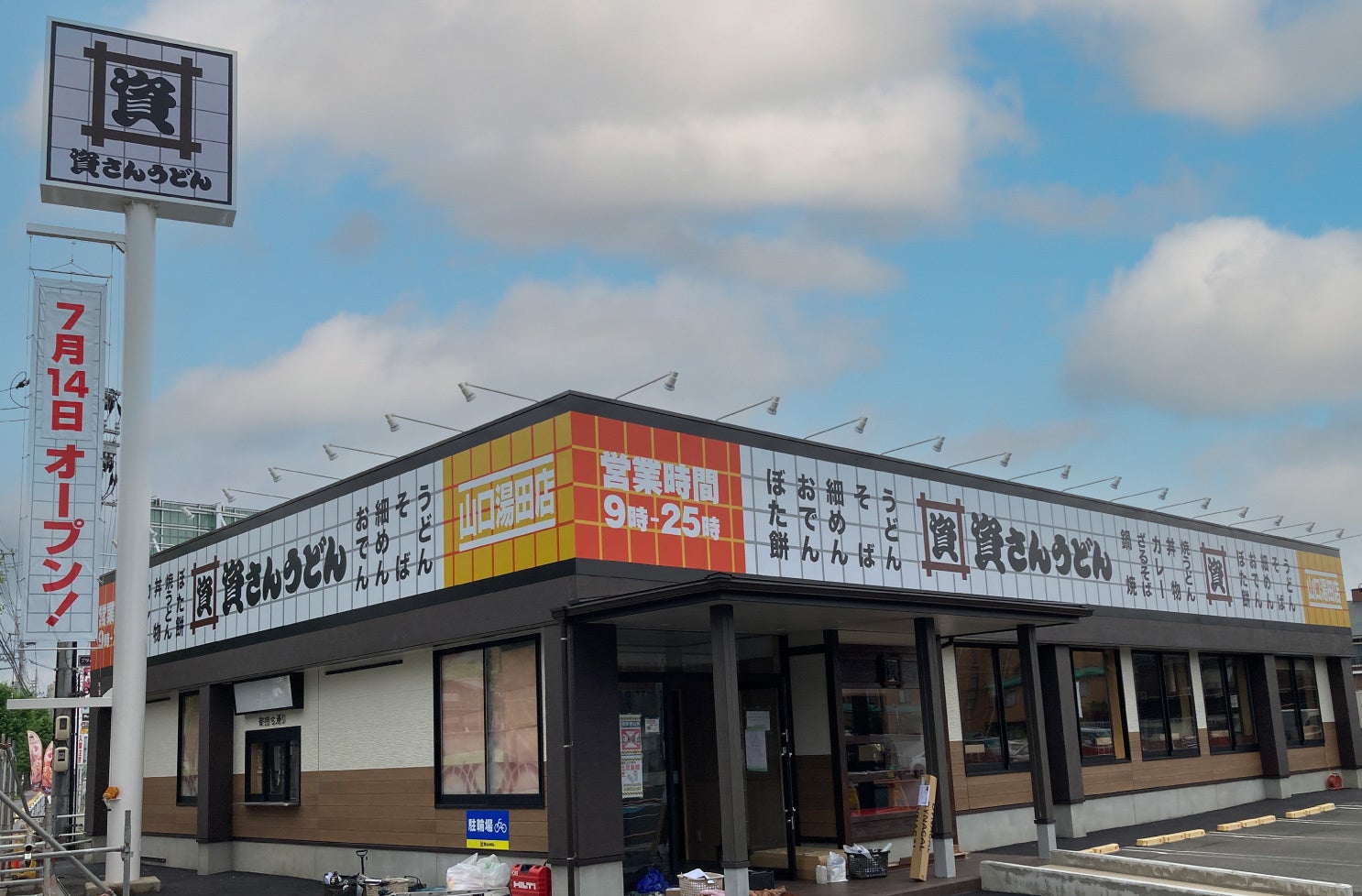 TVアニメーション『ゆるキャン△』新作商品登場