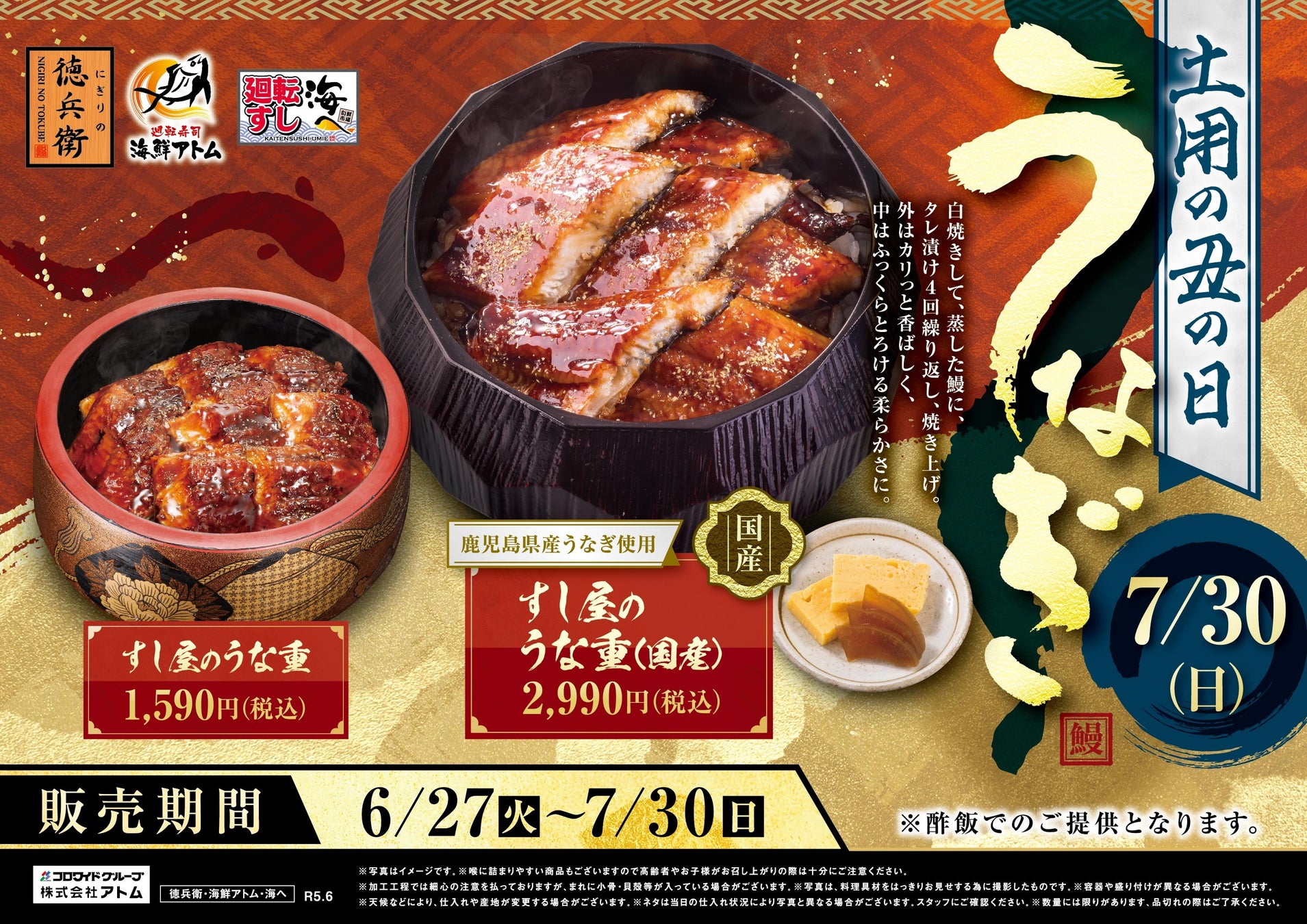 山口県内4店舗目!山口市内初出店!北九州のソウルフード「資さんうどん」は「資さんうどん山口湯田店」を、7/14(金)午前10時~グランドオープン!美味しいお食事と笑顔で、お客さまに幸せをお届けします!