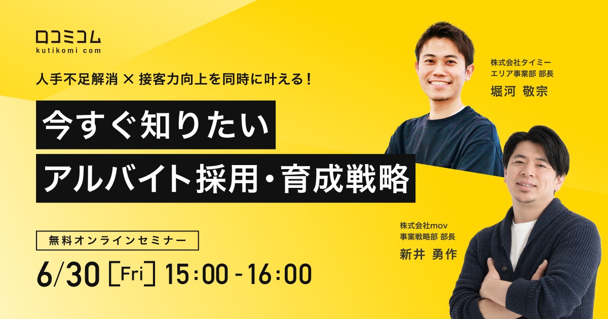 世界No.1フーディー浜田岳文がフーディー特化型SNS「Foodies Prime（フーディーズ プライム）」顧問に就任