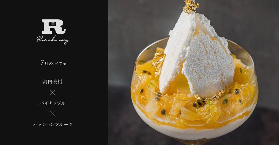 【夏だけのお手土産】花火の絵柄箱にこだわりのお菓子を詰めた「にほんばしえいたろう 花火キューブBOX」が公式オンラインストアで販売中！