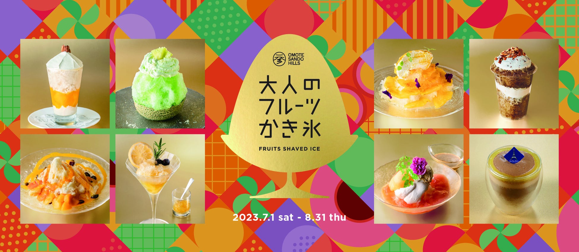 リゾート感あふれる空間で人気のハワイフードをラインナップ！「2023ハワイアンブッフェ」開催！