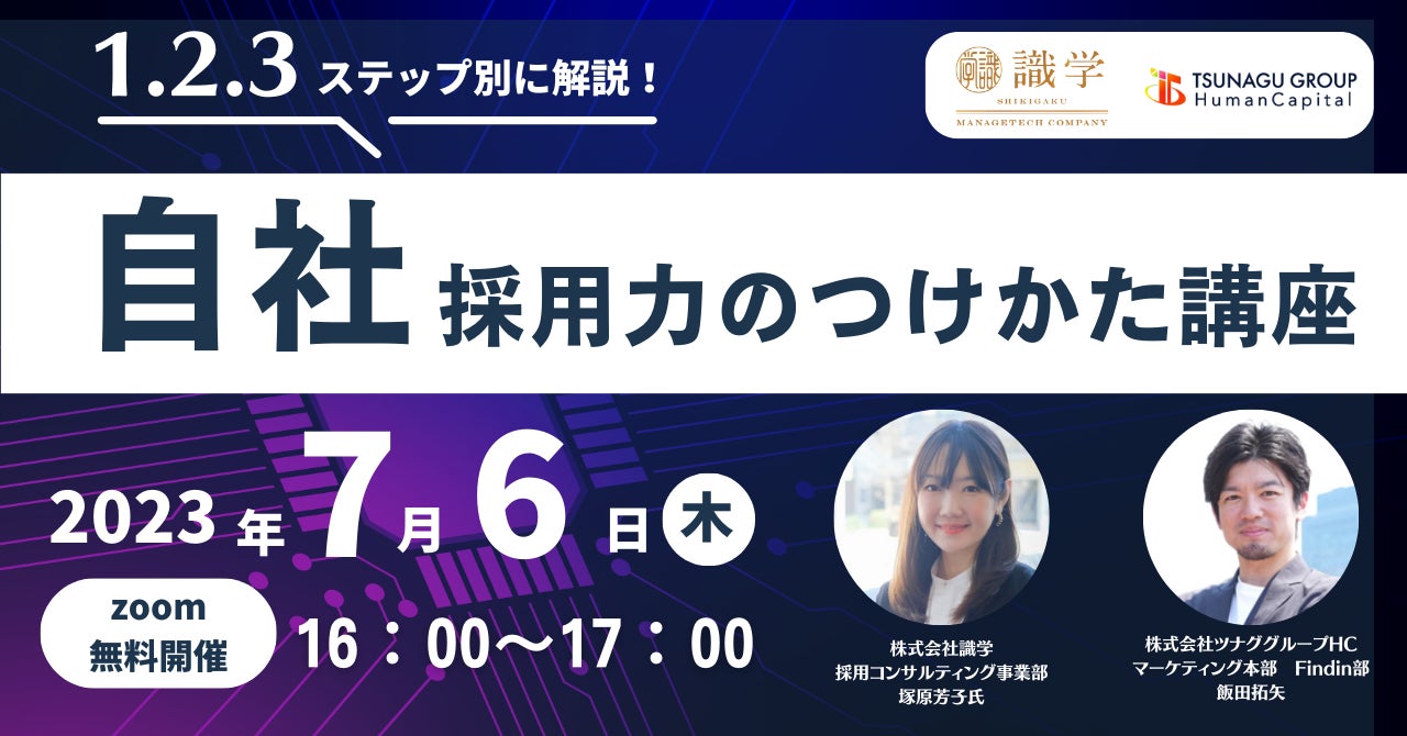 【鴨川グランドホテル】『南房総サマースイーツコレクション』をテーマとしたスイーツビュッフェ企画