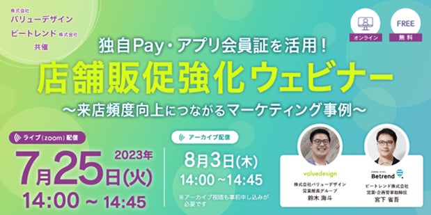 【ホテルニューオータニ博多】平日限定『サマーバカンス』！天候に左右されずに大人の夜を楽しもう！