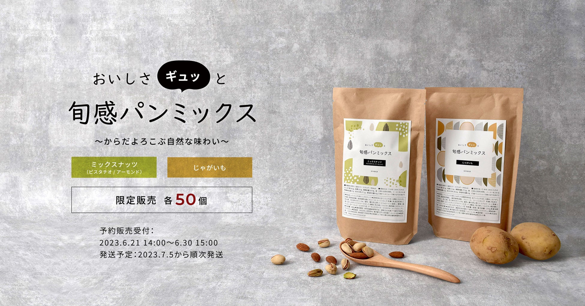 日本一に輝いた地元生産の「コシヒカリ」が茨城県大子町の返礼品に登場。ふるさと納税ならではの方法で届けたいという事業者の想いを「お一人様限定の定期便」企画でサポート。