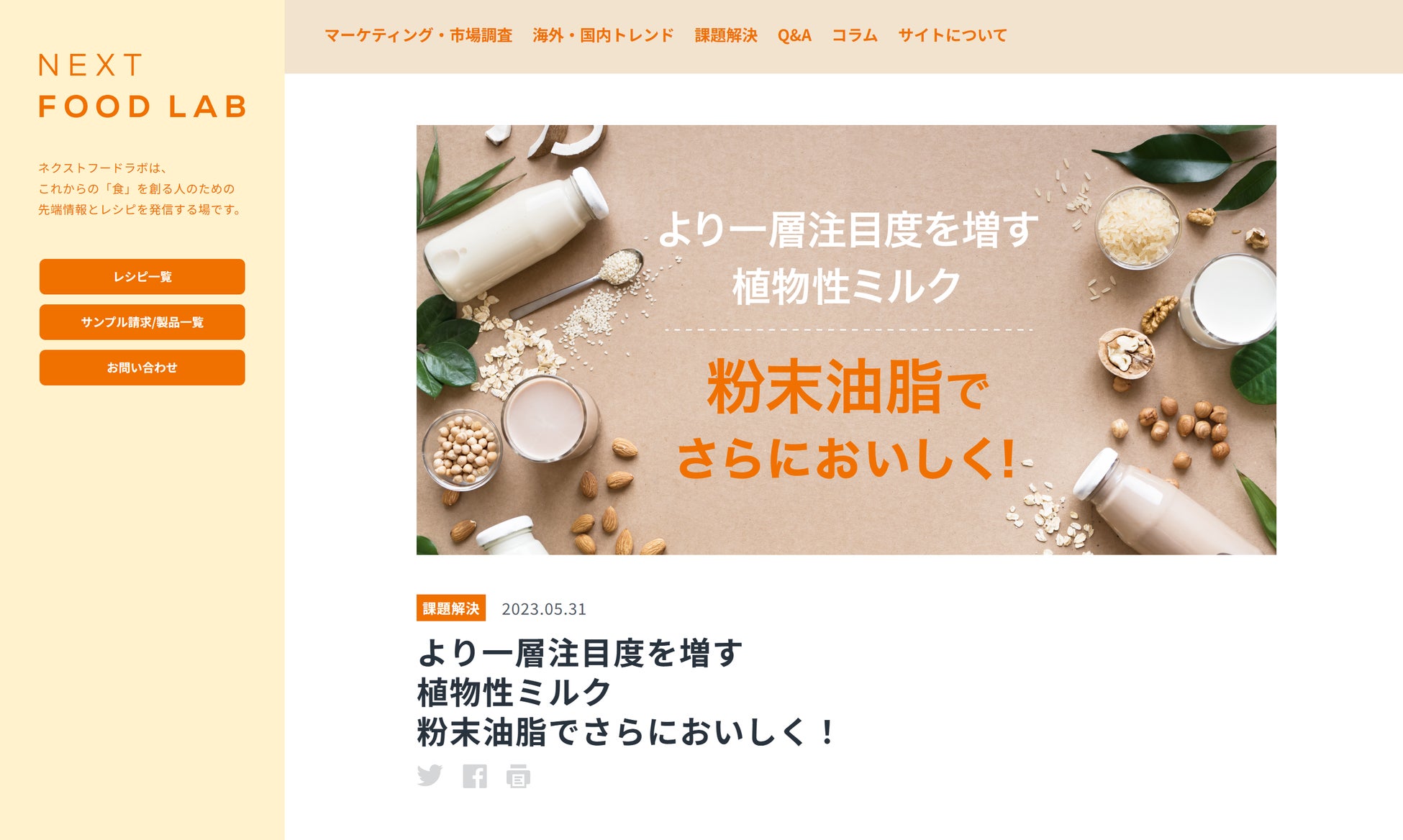 【日本一ふわっふわとろっとろの大福】を目指して開発した「お亀堂」渾身の逸品が販売開始
