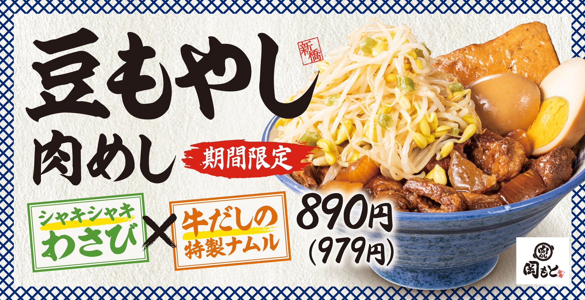 「食べたい」がきっと見つかる。じゅうじゅうカルビのランチメニューが選べて楽しい35種類へ大幅リニューアル！