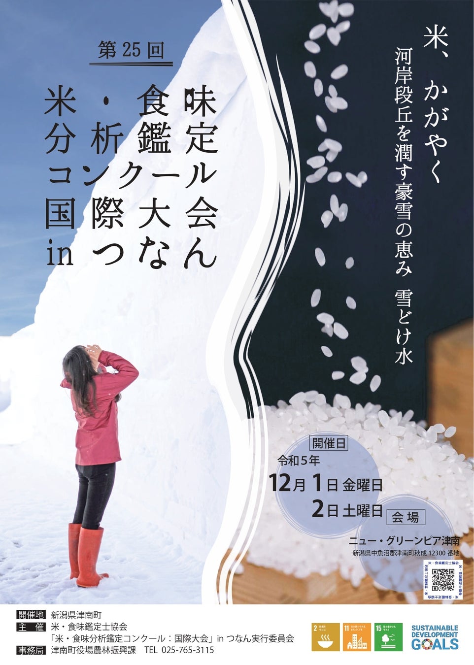 SHIBUYA109限定先行販売商品も展開！SNSで話題の「ケロトッツォ」がSHIBUYA109に！「青柳総本家」が渋谷に初出店！