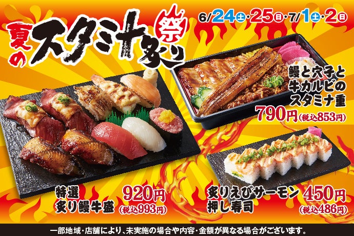 【大阪・AKARENGA STEAK HOUSE】選べる前菜・メイン・デザートが人気のSEASONALコースが6月20日(火)より夏食材をふんだんに取り入れたメニューへチェンジ