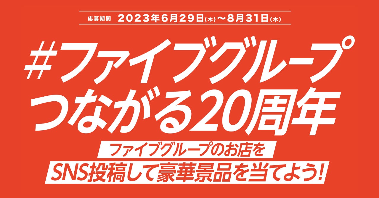 【京王プラザホテル八王子】暑い夏を涼やかに「パティシエのかき氷」を販売　選べる個性豊かなパティシエ特製ソースの組み合わせ方で自分だけのオリジナルかき氷に変化！