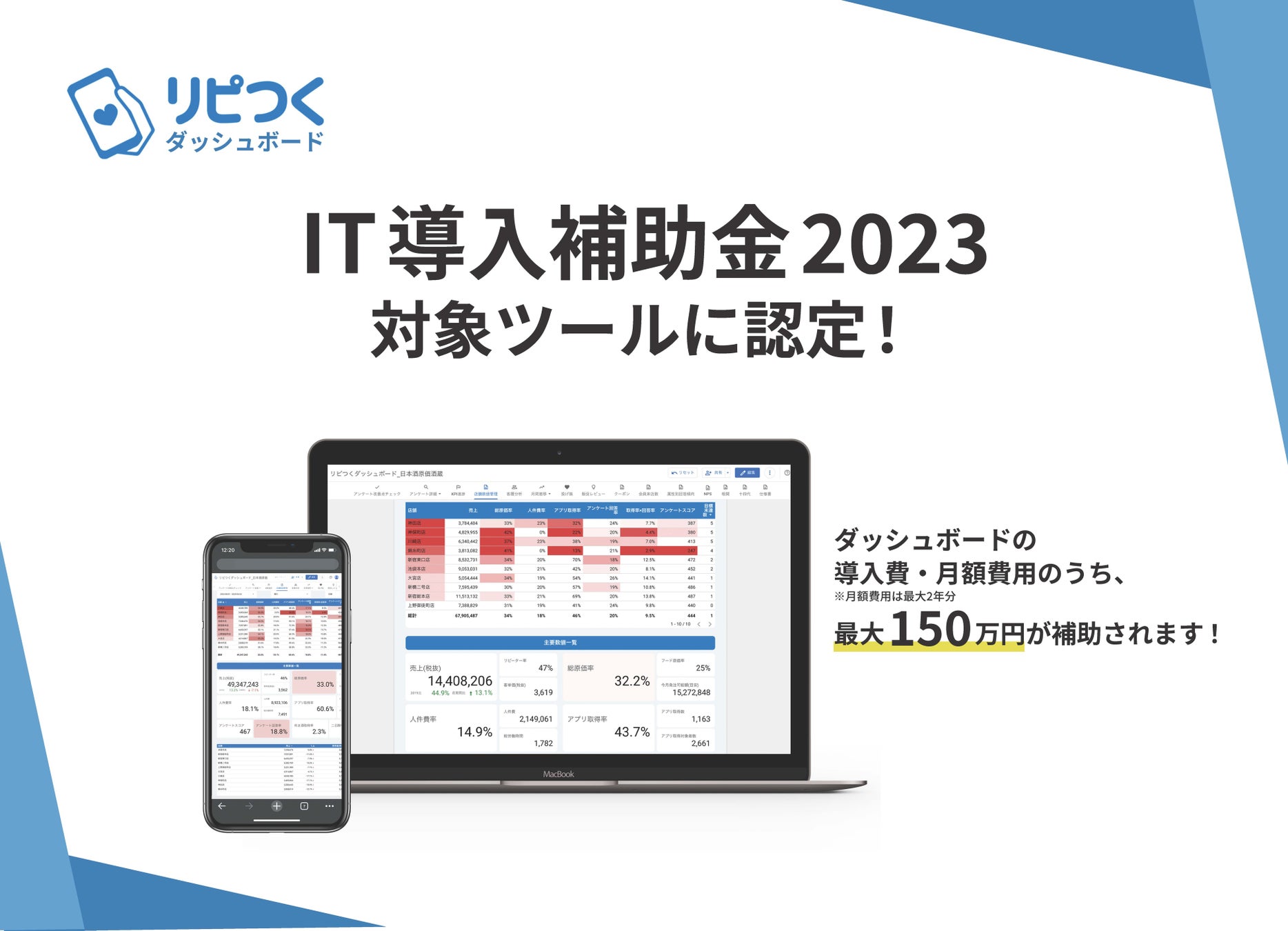 【リーガロイヤルホテル京都】フレンチダイニング トップ オブ キョウトにて「七夕装飾」を実施