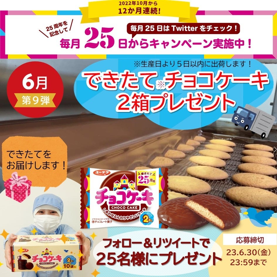 Cake.jpにて「超！メロンフェス2023」開催！人気No.1のまるごとメロンケーキの新作や薔薇とメロンのパフェなど、旬のメロンを使ったスイーツが大集合！