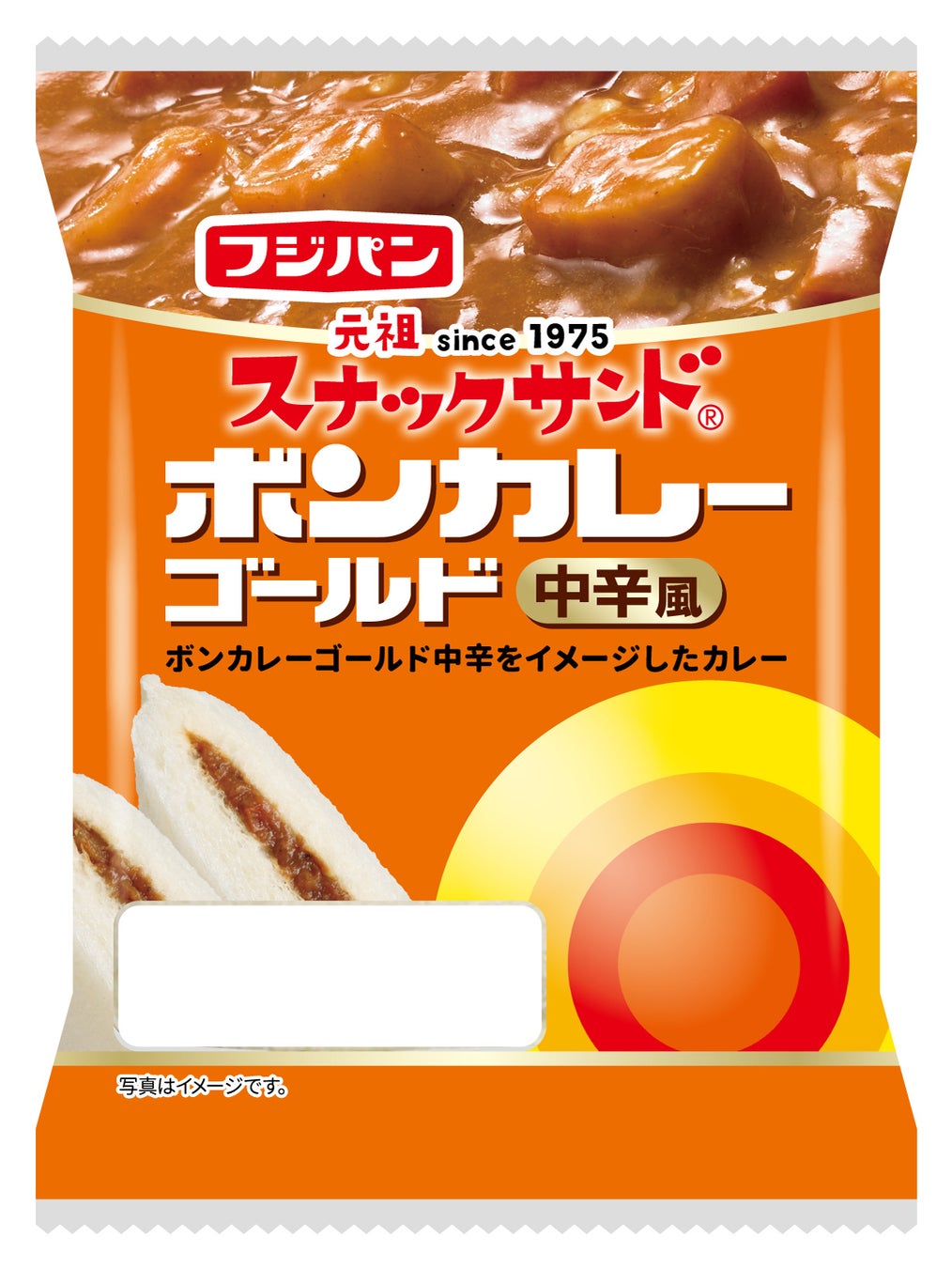 ６年目のコラボが今年も実現！スナックサンド ボンカレーゴールド中辛風発売