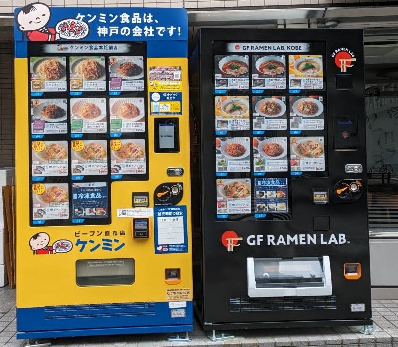 【自販機新情報】グルテンフリー商品専用冷凍自販機がケンミン食品本社前に登場！