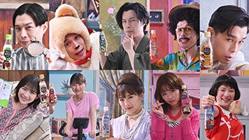 「割るだけ ボスカフェ」ＣＭシリーズ最新作 ハライチ・岩井勇気さん＆伊藤沙莉さんが “二人十役”を熱演！？７月４日（火）から全国でオンエア開始