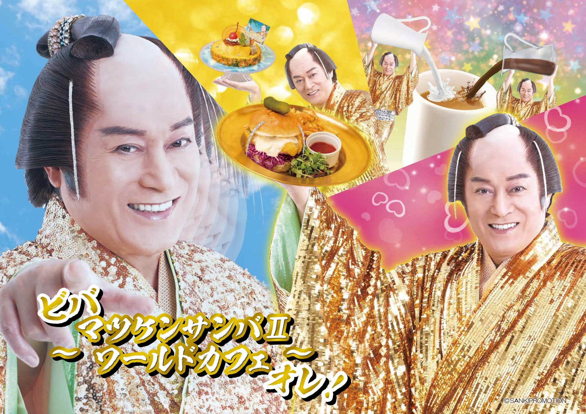 【ホテルグランヴィア広島】シェフが厳選した広島・瀬戸内食材を取り入れたメニュー 夏の肉フェスタを開催