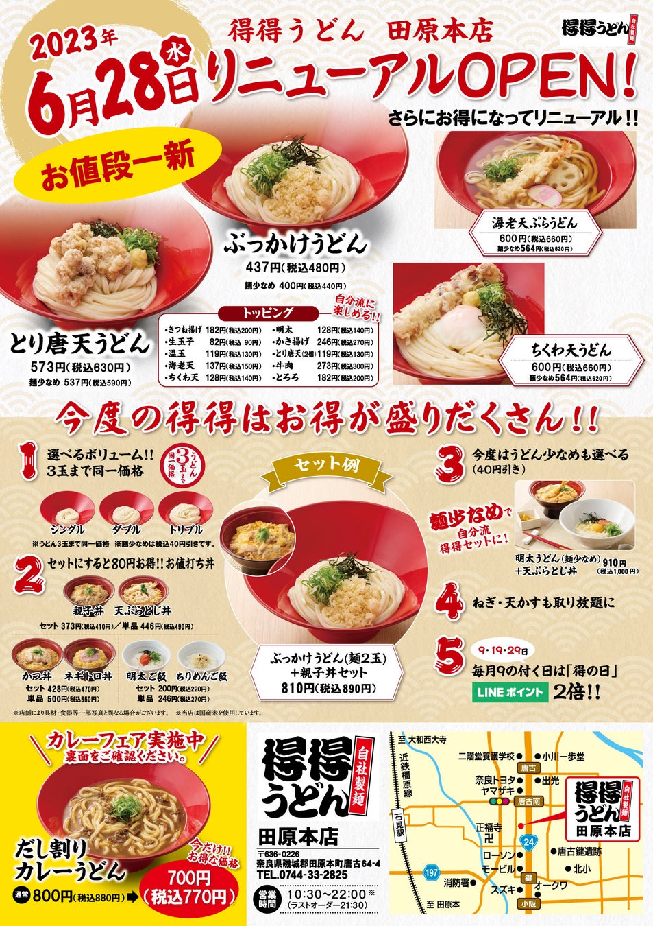 【コロナ前後のパーティー需要調査】アフターコロナで法人・団体の宴会・パーティー件数(問い合わせ)が上昇。コロナ前(2019年)を上回る!