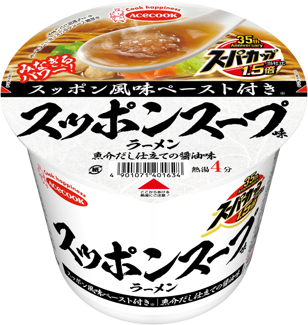 スーパーカップ１．５倍　スッポンスープ味ラーメン　新発売