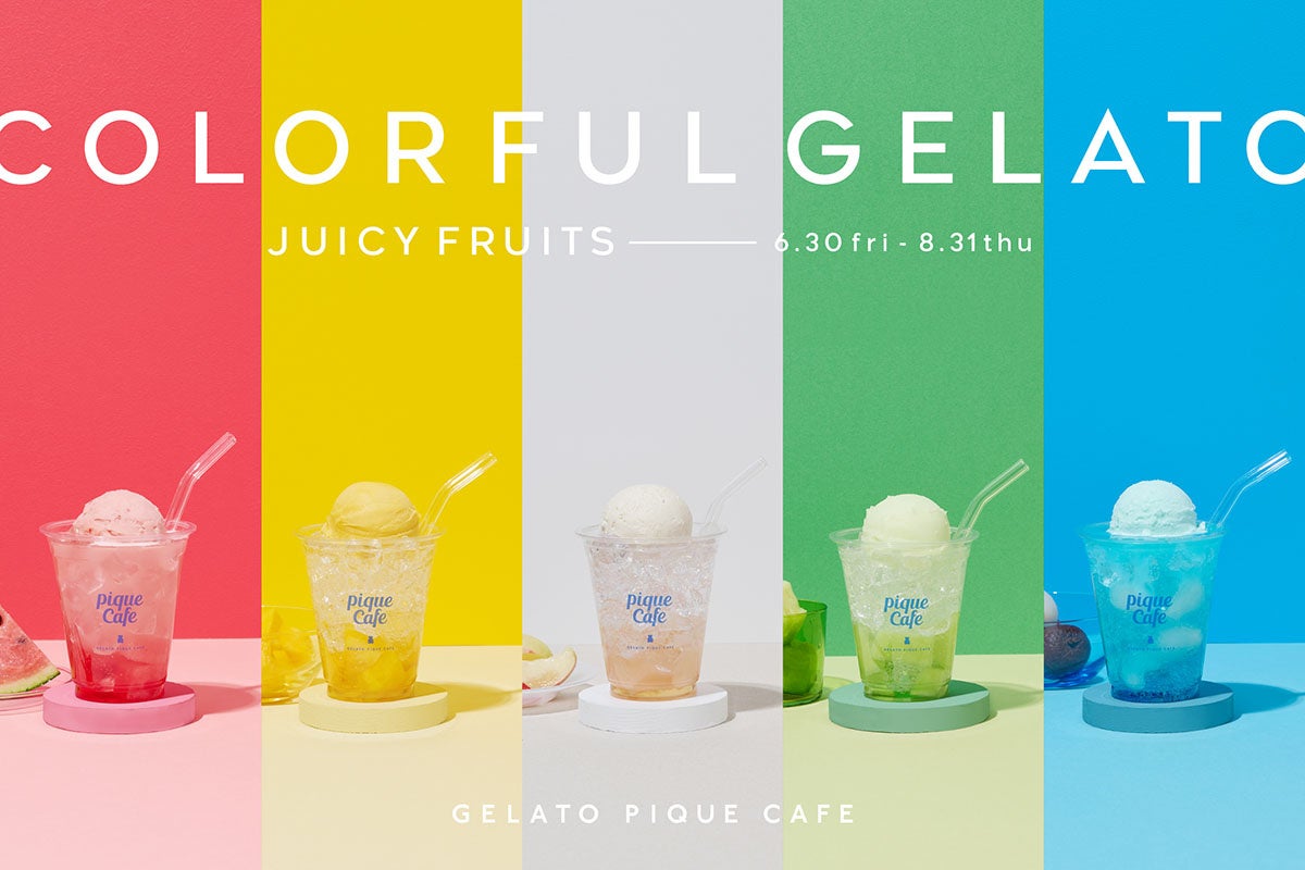 【gelato pique cafe(ジェラート ピケ カフェ)】“COLORFUL GELATO” 選べる5種のサマーフルーツ！旬のフルーツの魅力がギュッと詰まったカラフルなジェラートが新発売