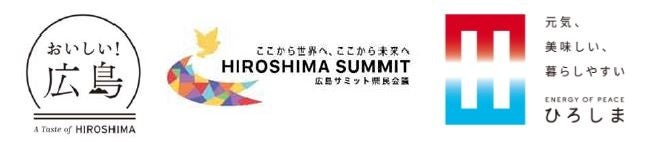 G7広島サミットを契機に広島県民のアイデアを全国・世界へ
