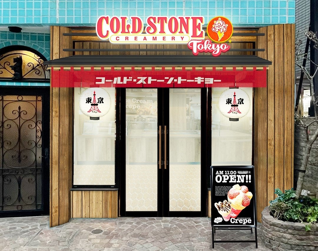 【都心再出店！】コールドストーンの新たな旗艦店となる『原宿店』が、6/30オープン！！