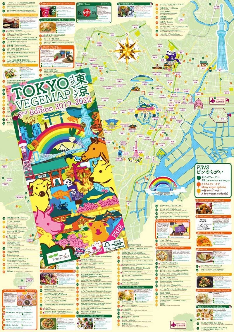 都内のヴィーガン対応店を紹介する紙地図「東京ベジマップ」リニューアル決定！掲載店募集