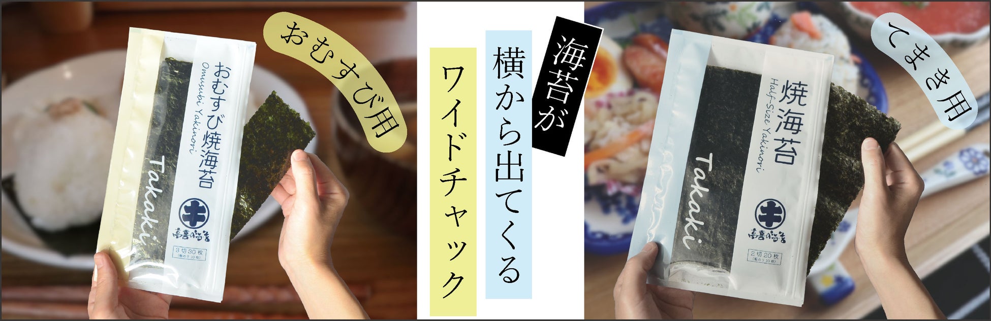 白鶴は、大豆ミート特有のにおいを抑え風味を向上させる業務用の代替肉用料理酒を新発売