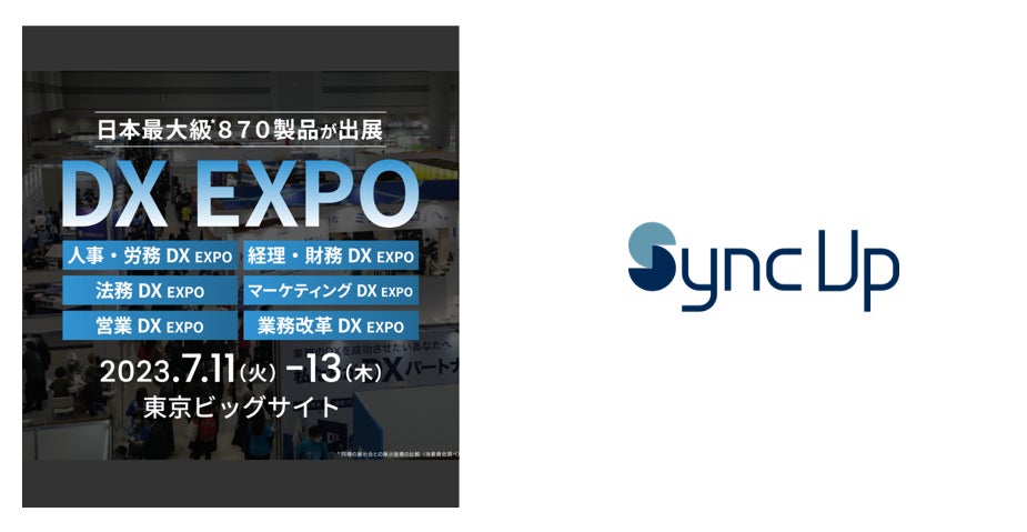 お店の人件費を最適化するシフト管理サービス『Sync Up』、DX EXPO 2023 夏 東京に出展