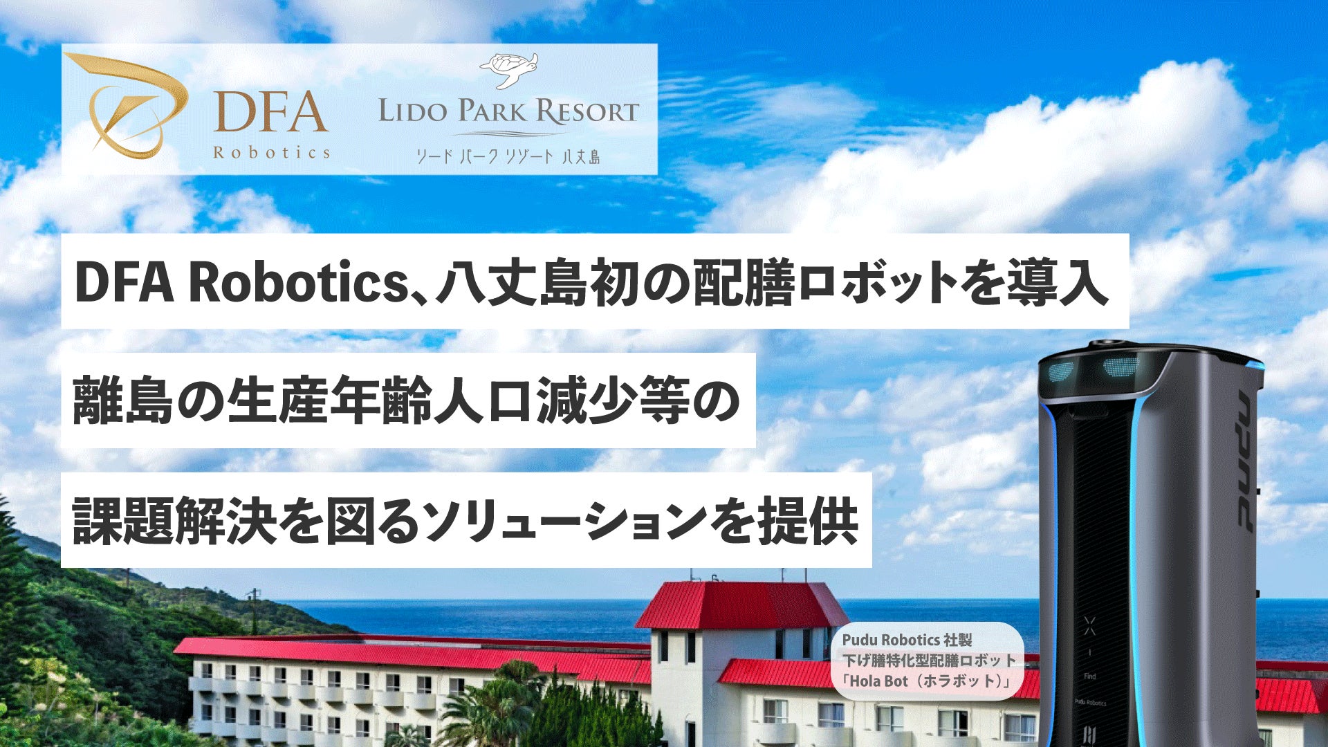 デジタルガレージ、B2B決済サービス「DGFT請求書カード払い」を「食べログ仕入」のサービスメニューに追加