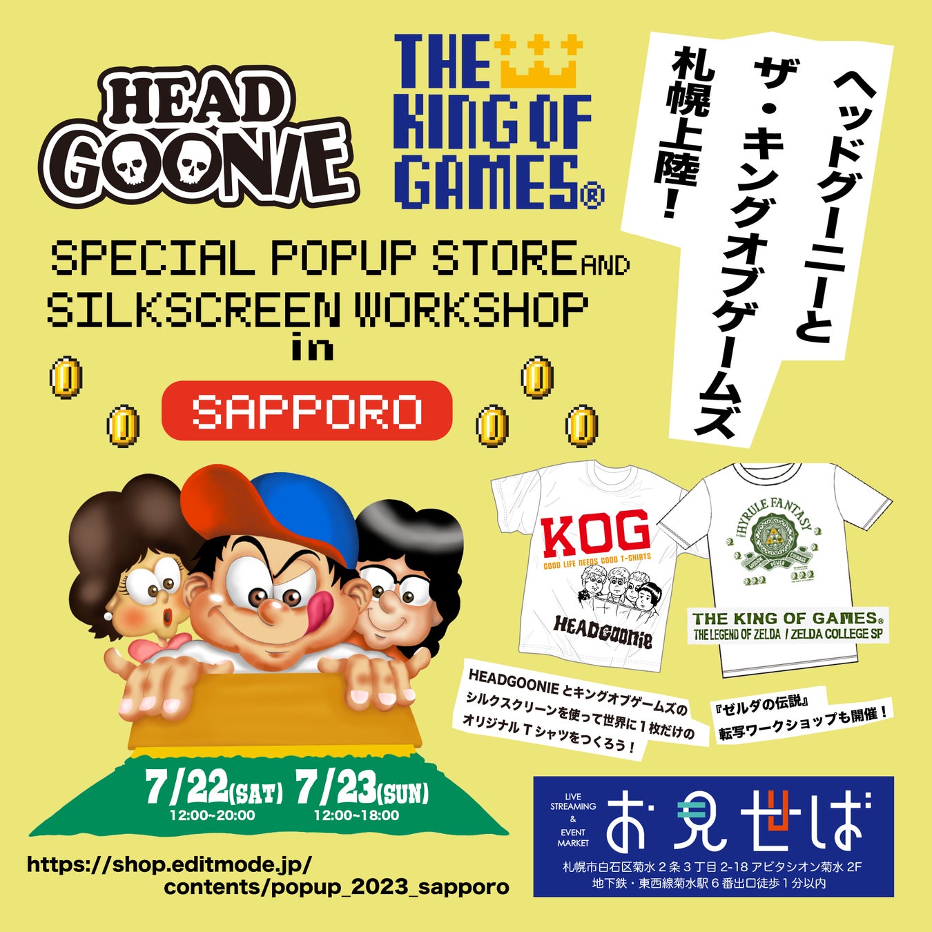 【まるごと催事】HEAD GOONIE、THE KING OF GAMES主催の人気イベントが札幌初上陸、世界に一つだけのオリジナルTシャツを作成できる数量限定のスペシャルワークショップも実施