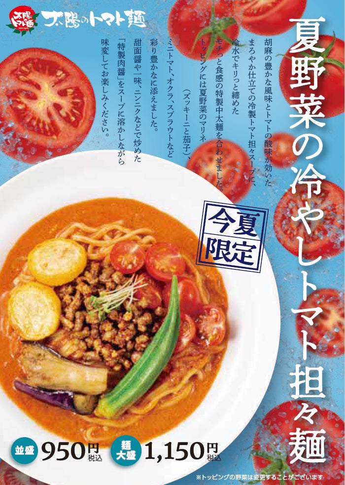 デイブレイク、日本産品の輸出と海外マーケティングを手掛ける株式会社WeAgriと業務提携