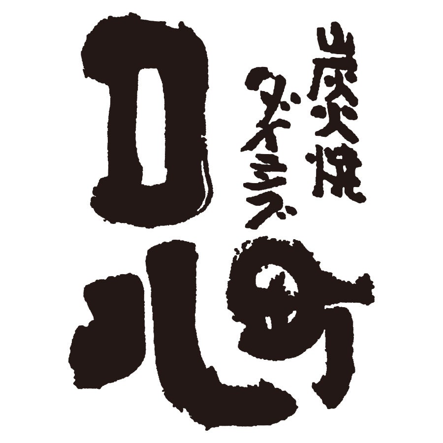 箱根の旅館に鉄板焼レストランが7月14日（金）に開業。期間限定 半額で提供