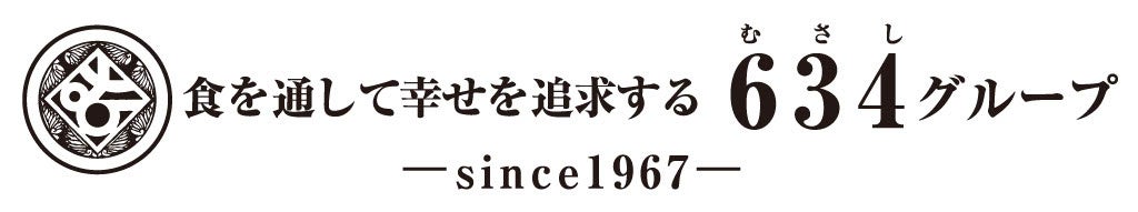 伊東市の小室山山麓に新レストラン「Kitchen●218」を７月２０日開業