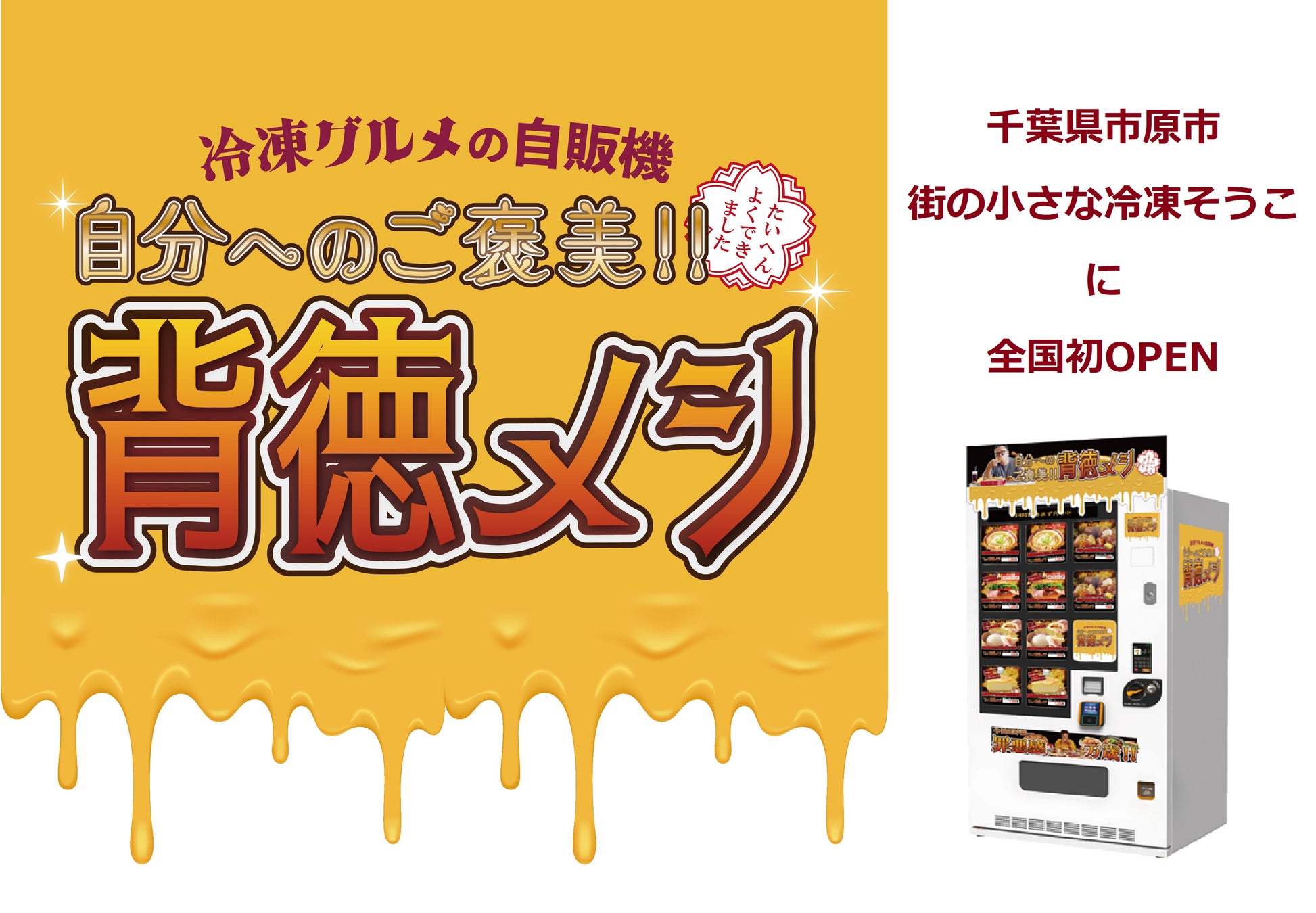 行列が出来る台湾カステラ店「名東」～甘つめたいってサイコー！冷やしておいしい～