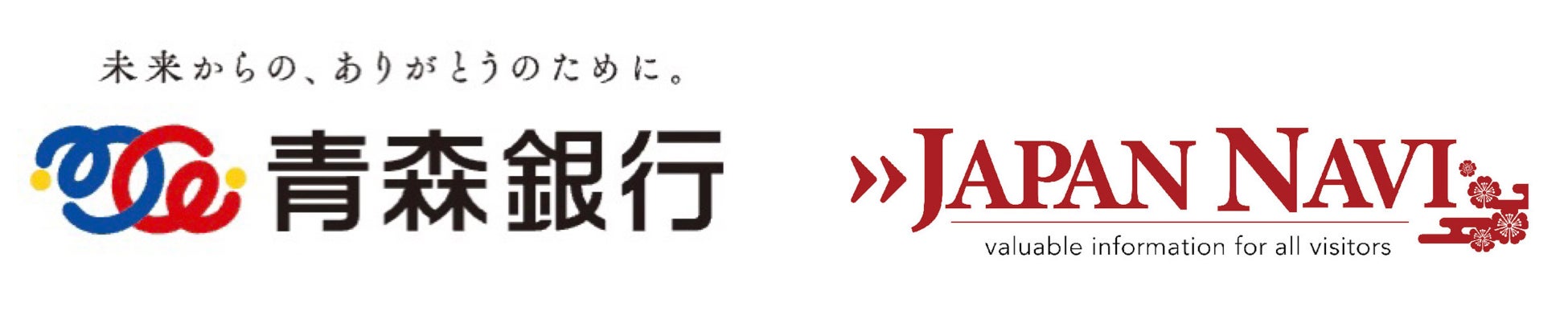 青森銀行が地域の発展を促進することを目的として実施している「あおぎんチャレンジプログラム」に採択されました