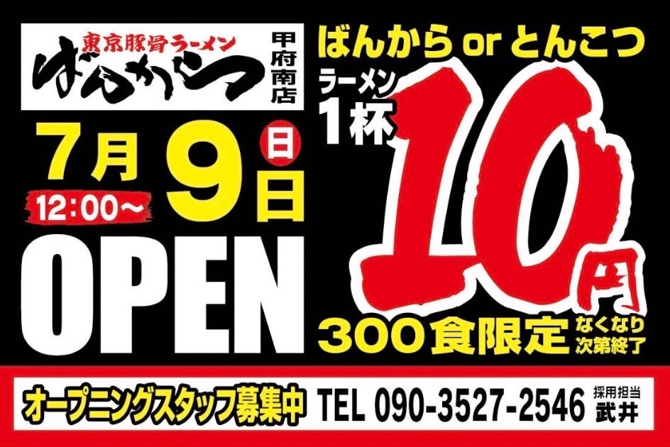 ジャパネット初！星付き名店シェフと共同開発したグルメ12選をお届け