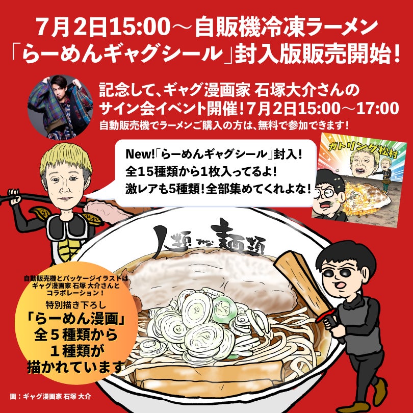 『焼肉の和民』販売開始早々5日間で1,000名様以上がご利用の大好評「学割食べホ」！7月3日(月)より販売価格そのまま対象商品と食べ放題時間を拡大！