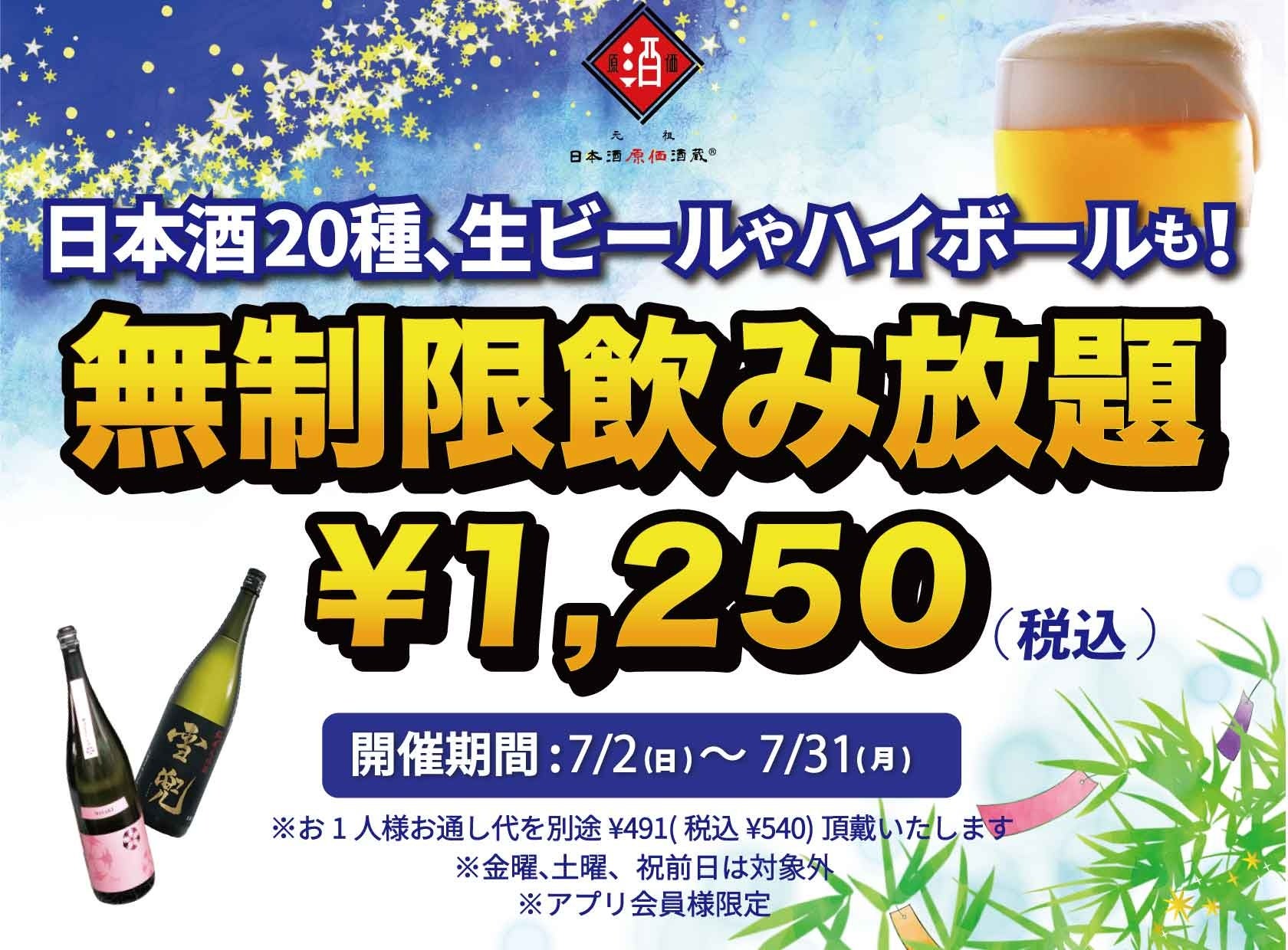 大阪行列No.1ラーメン店｢人類みな麺類(大阪・南方)｣が、7月2日15時〜 店前に設置している自動販売機で冷凍ラーメンに漫画家石塚大介さんデザインのシールを封入して販売開始！サイン会イベントも！