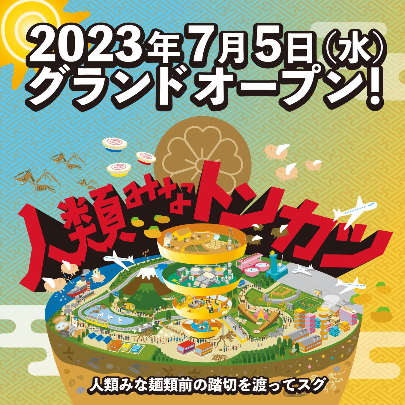 香川にある『日本一の紙袋の取っ手屋』が人間工学に基づいて作った【「とって」おきのうどん鉢】7月2日“うどんの日”からマクアケ開始