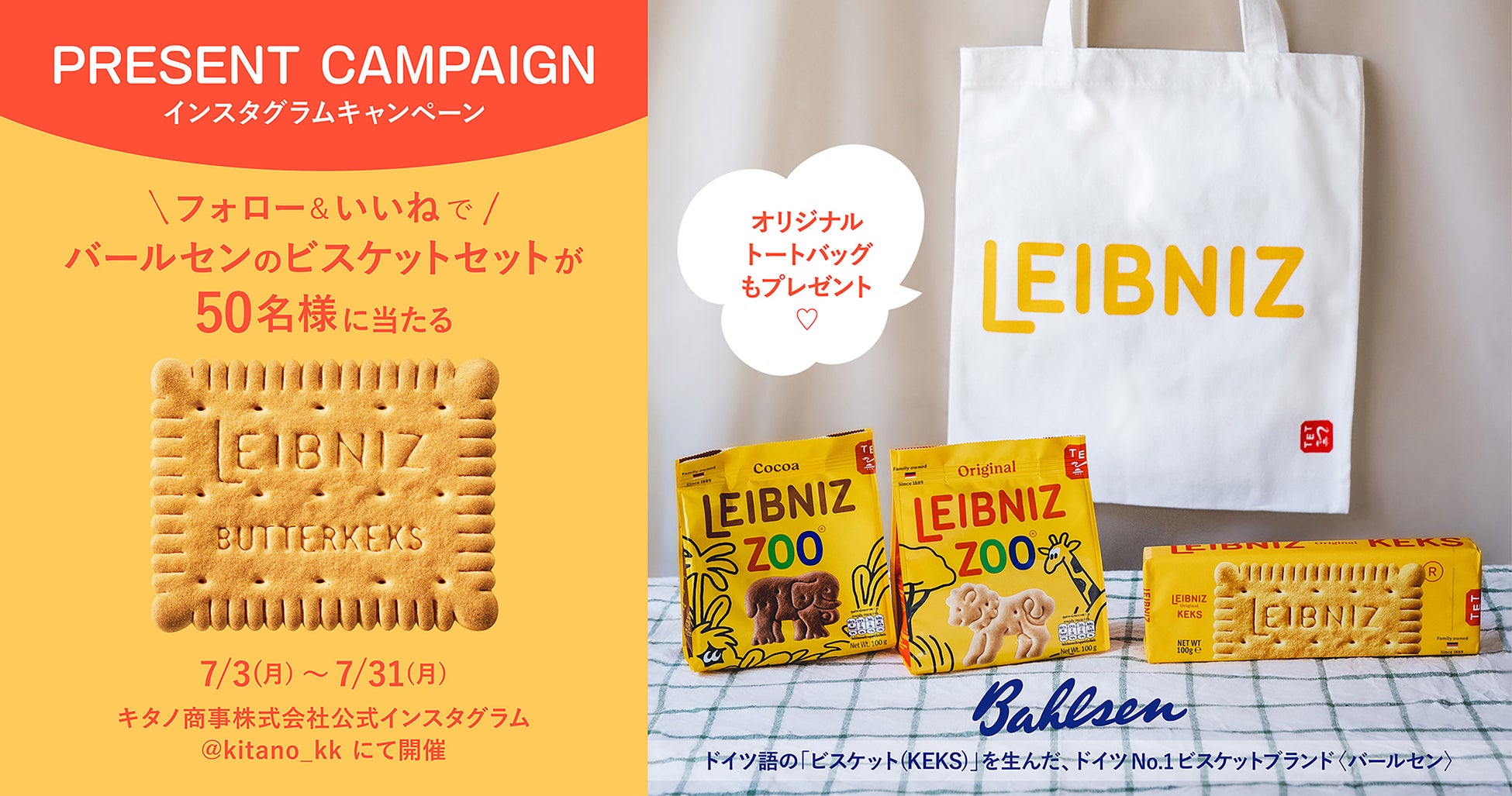 新時代のおにぎり？甘くない「満腹バーシリーズ」から新味登場！UHA味覚糖「もち麦満腹バー 下鴨茶寮 鯛とホタテの出汁仕立て」「もち麦満腹バー　ごま鮭」2023年7月3日（月）より新発売