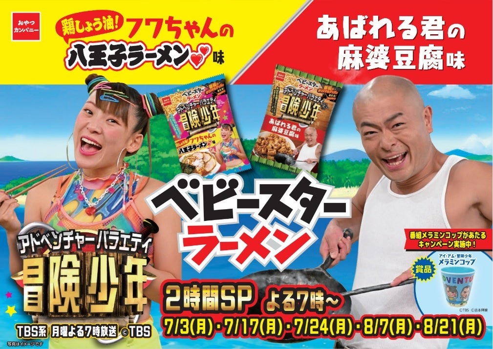 レッツバービー！今年はみんなでBBQに夢中！思いっきり楽しむ夏にしよう！『JOIN！オージー・ビーフで元気、はじまる！キャンペーン』第二弾7月1日（土）スタート