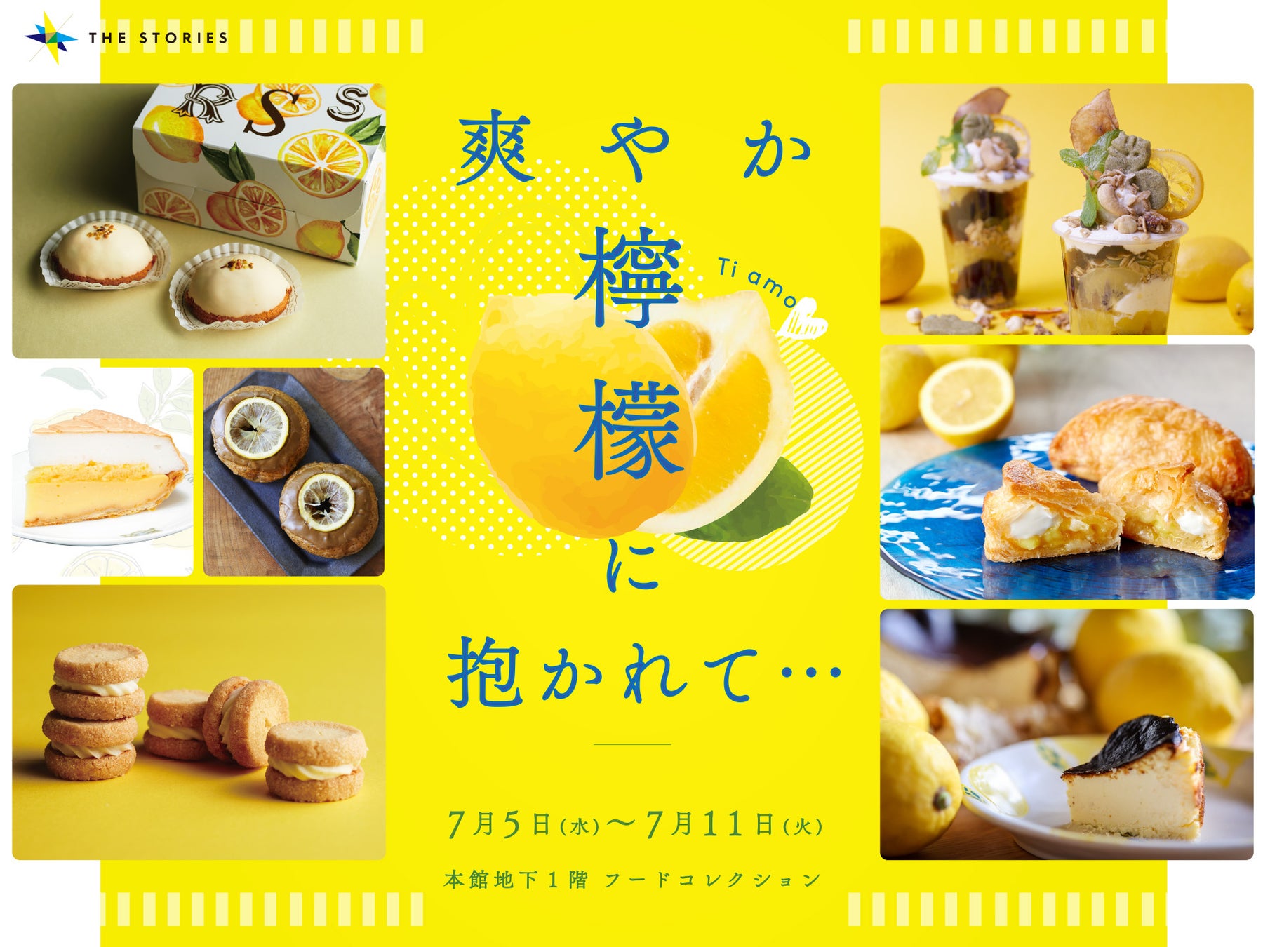 伊勢丹新宿店にて、7月5日(水)より、珠玉のレモングルメが集結するイベント「爽やか檸檬に抱かれて・・・」を開催いたします！
