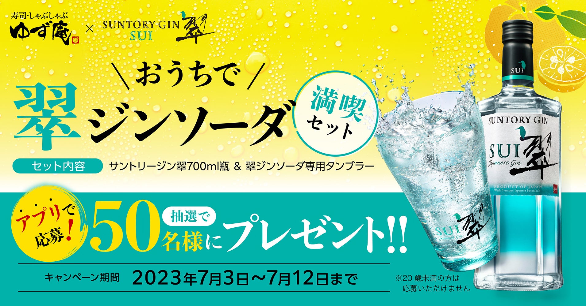 「出雲生姜のブラッドオレンジジンジャーエール」を７月５日（水）より発売